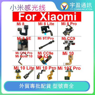 适用于小米Mi8 9 SE 9T 10 10T Pro Lite CC9 CC9e感光线距离排线