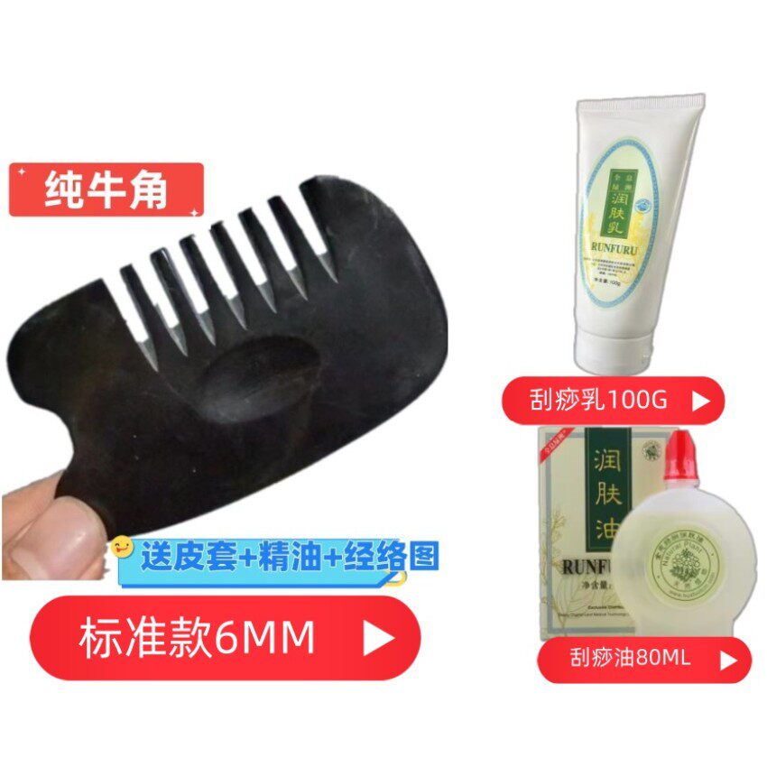 正品张秀勤全息天然水牛角刮痧梳子加厚全身通用头部刮痧板梳包邮