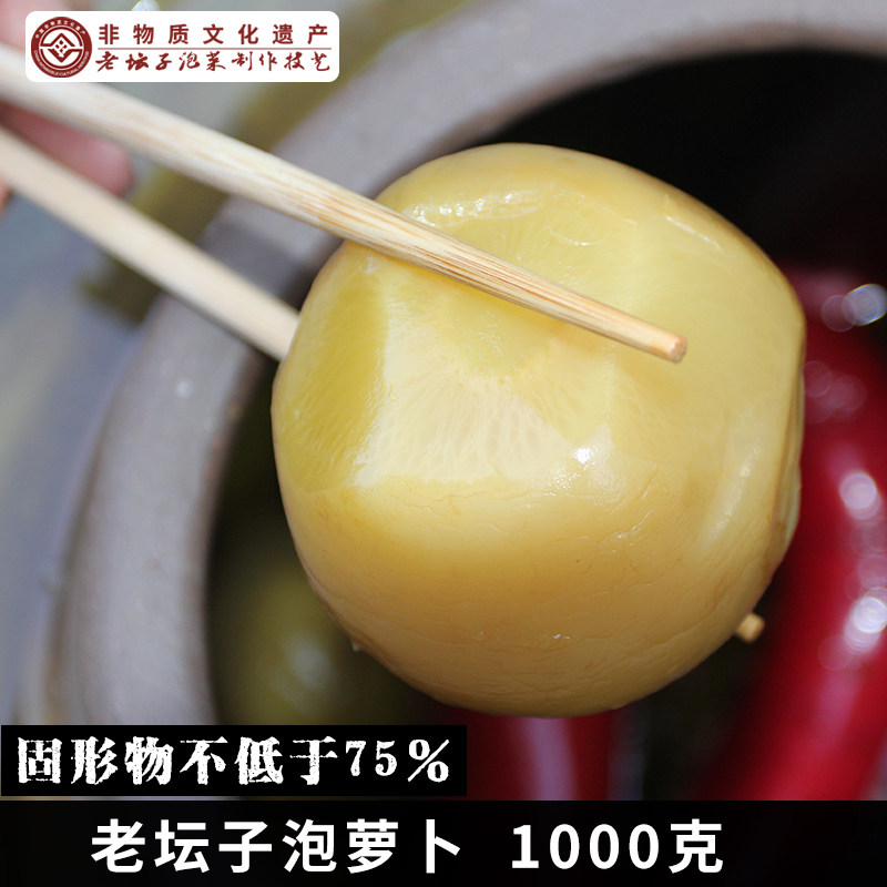 老坛子老坛人家陈坛泡酸白萝卜1000克老鸭汤配料萝卜四川眉山泡菜,水产肉类/新鲜蔬果/熟食,腌制/榨菜/泡菜,淘宝优惠券,粉丝福利购,淘宝优惠卷
