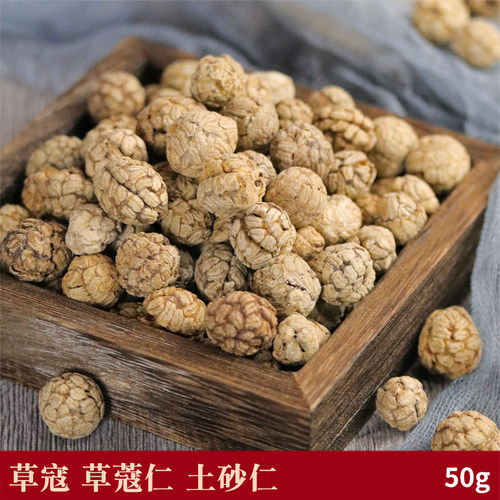 草扣老寇草豆蔻半斤包邮香辛调料