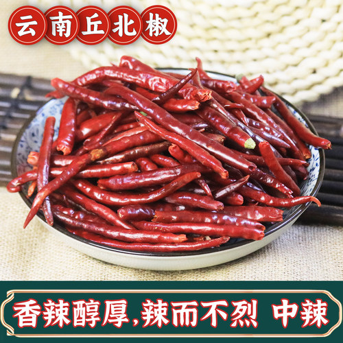 丘北椒中辣味醇辣而不烈醮水辣椒