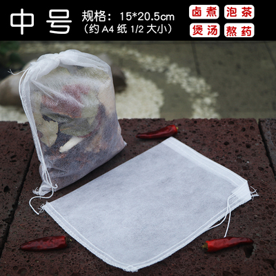 中号无纺布抽线卤料袋煎药袋汤剂袋中药过滤袋15*20cm买40个包邮