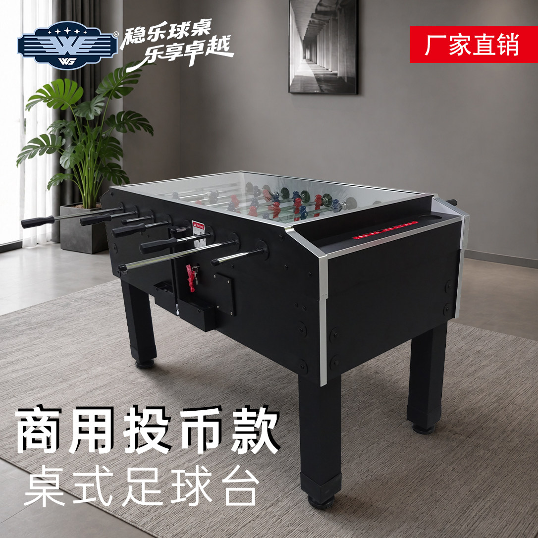 成人桌上足球机稳乐商用投币式