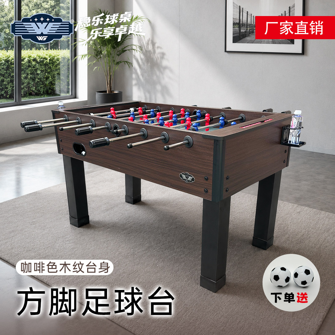 稳乐标准桌面足球机桌上球台