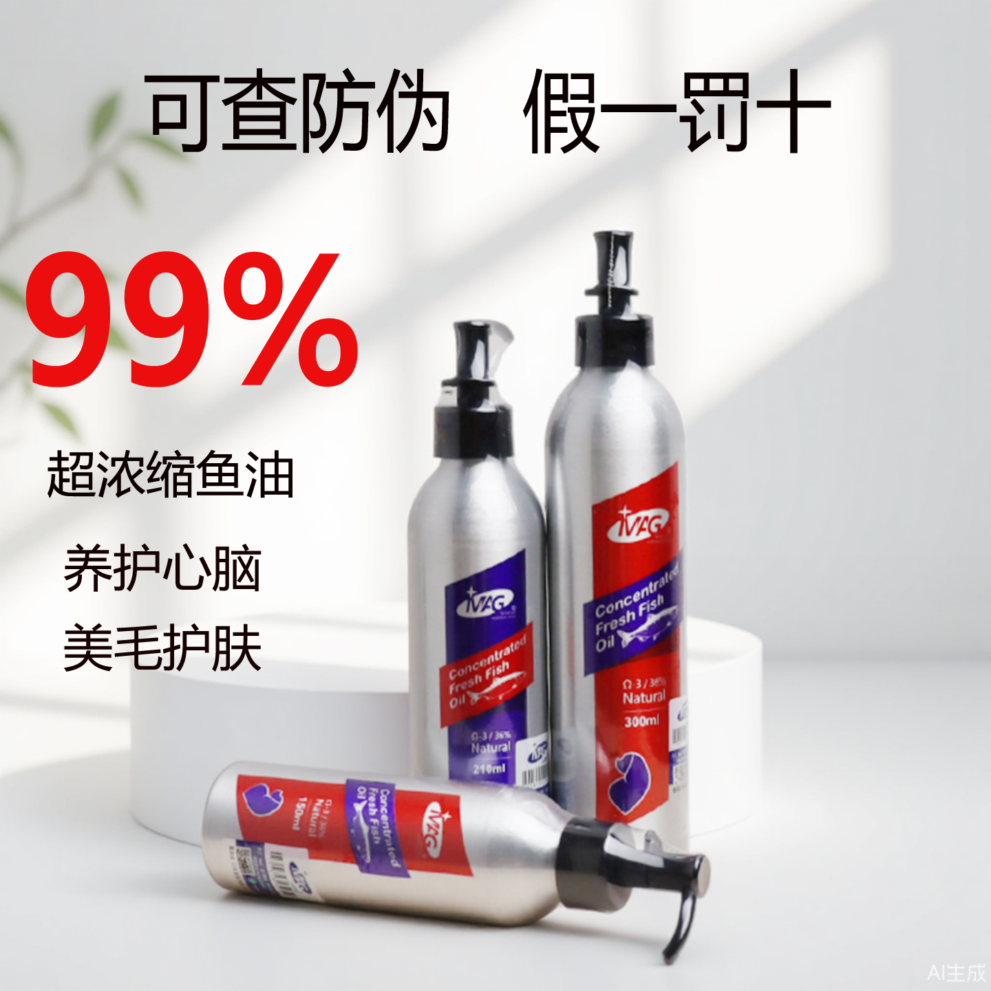 MAG鱼油狗卵磷脂猫美毛护肤柔顺