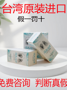 台湾showme泪痕液Plus狗口服液泪腺比熊宠物猫嘴巴红胡子萌宠旋律