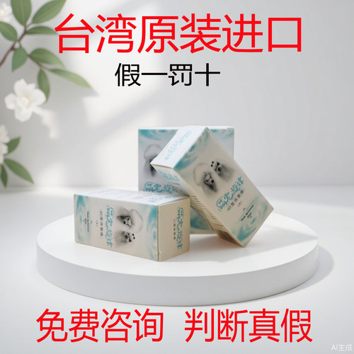 台湾showme泪痕液Plus狗泪腺比熊