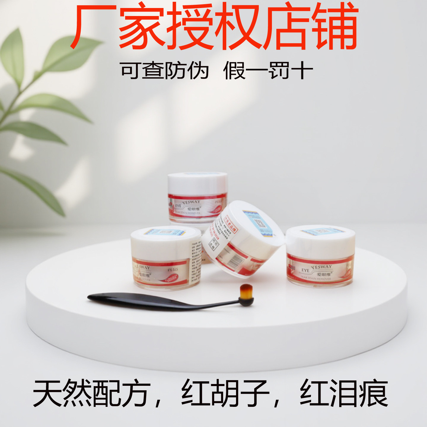 爱眼维泪痕粉狗专用去除泪渍比熊约克夏马尔基斯猫擦眼部清洁神器