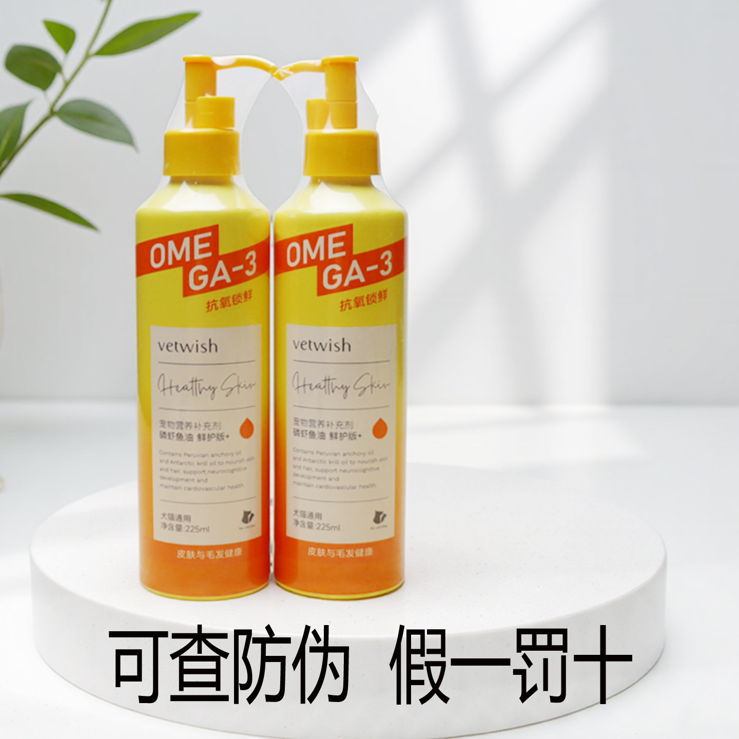 vetwish唯特适磷虾深海鱼油狗狗图片