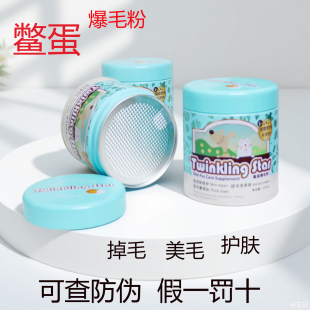 twinkling star鳖蛋爆毛粉狗200g宠物泰迪美毛猫咪专用卵磷脂台湾