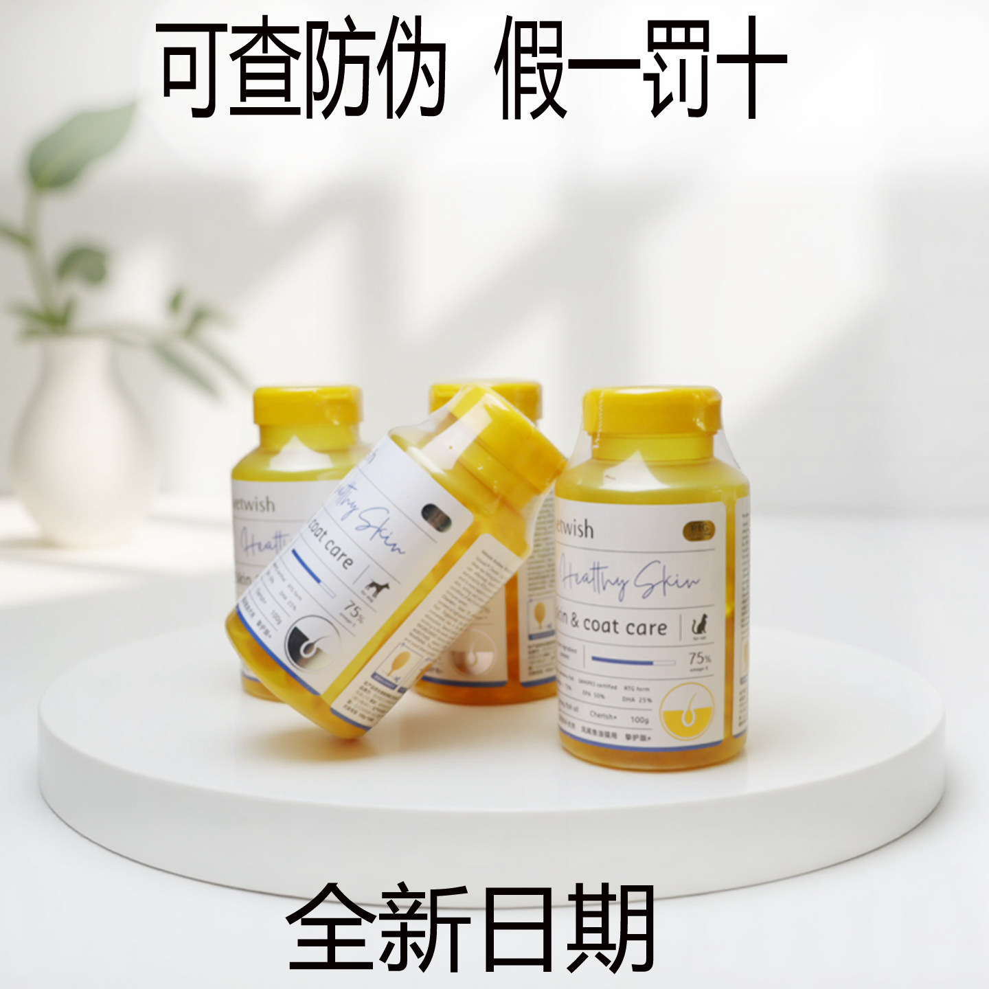 vetwish唯特适宠物鱼油狗狗深海图片