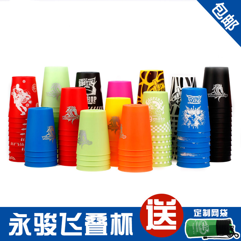 比赛专用儿童益智玩具竞技叠杯