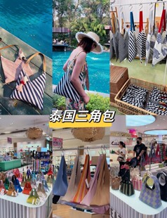 泰国三角包清迈小众棉麻布手工单肩三角包简约百搭可爱小清新