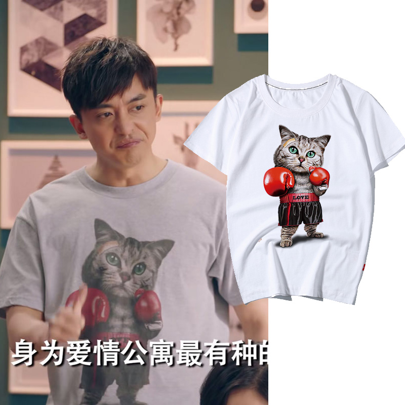 潮爱情公寓5拳击猫纯棉同款衣服