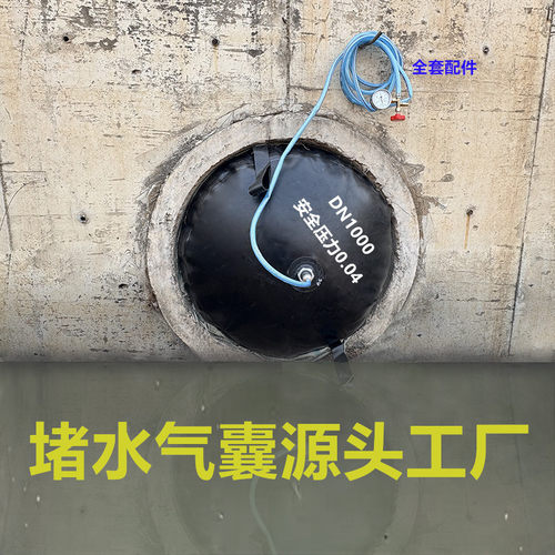管道试验加厚橡胶堵水气囊