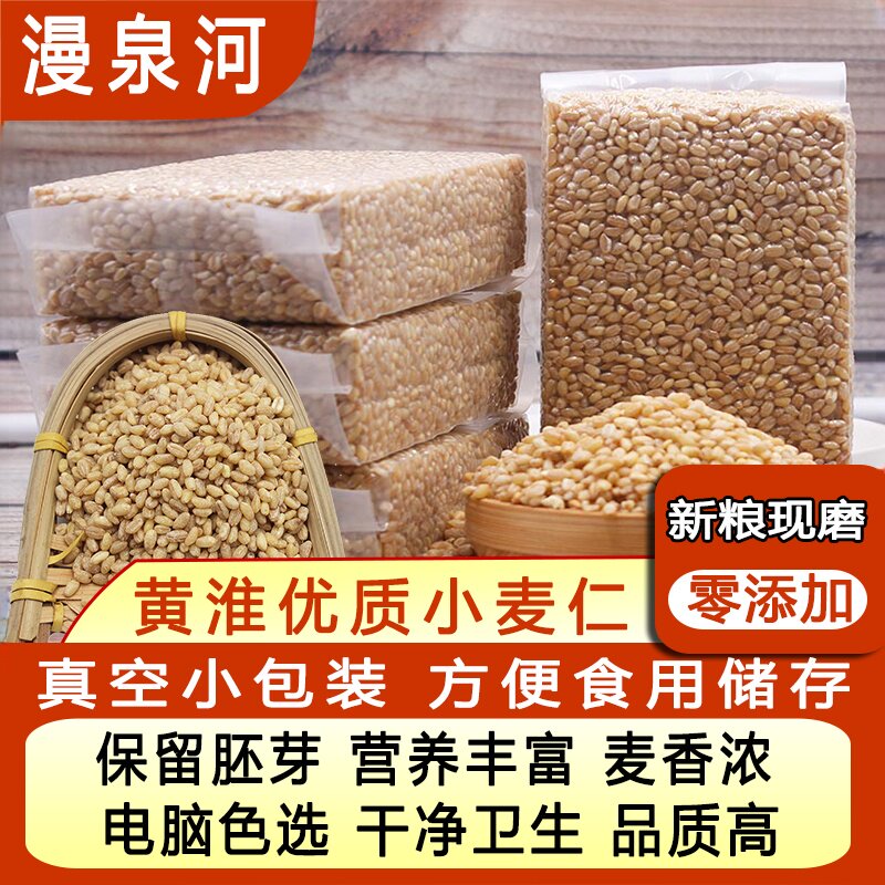 去皮小麦仁大麦仁煮粥图片
