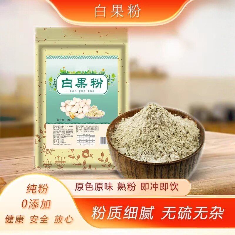 银杏粉熟粉纯白果粉冲饮药食同源养生银杏果粉茶粉冲泡代餐粉