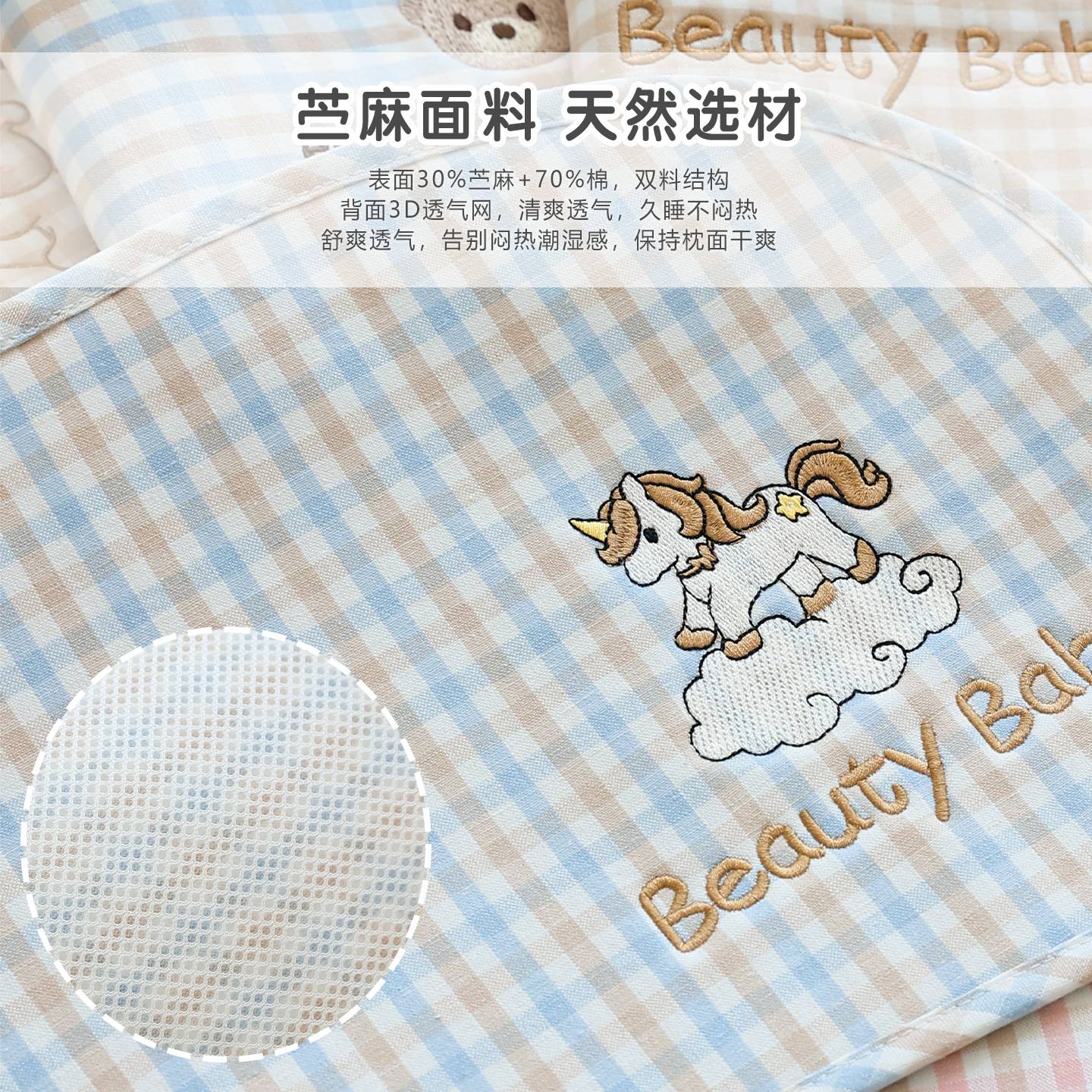 新生婴儿苎麻云片枕吸汗透气枕头初生宝宝夏季凉感平枕枕巾小枕垫