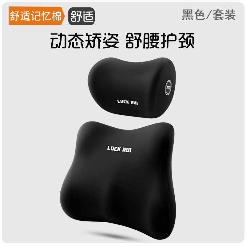 汽车腰靠垫靠背组合司机久坐座椅腰托开车护腰神器车载靠垫腰枕