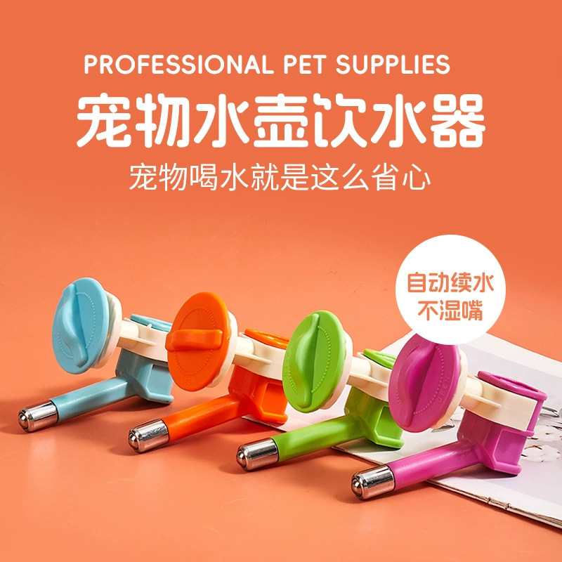 特价悬挂式宠物饮水器头不锈钢滚珠宠物单水头自动宠物饮水头