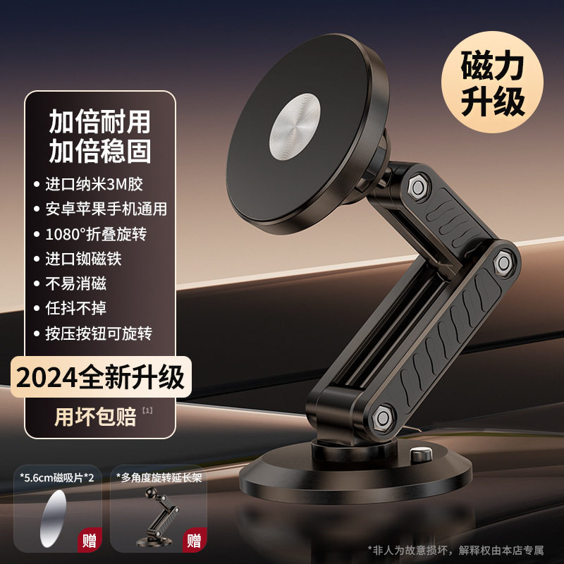 车载手机支架磁吸可折叠仪表台通用空调出风口汽车支架导航支撑架