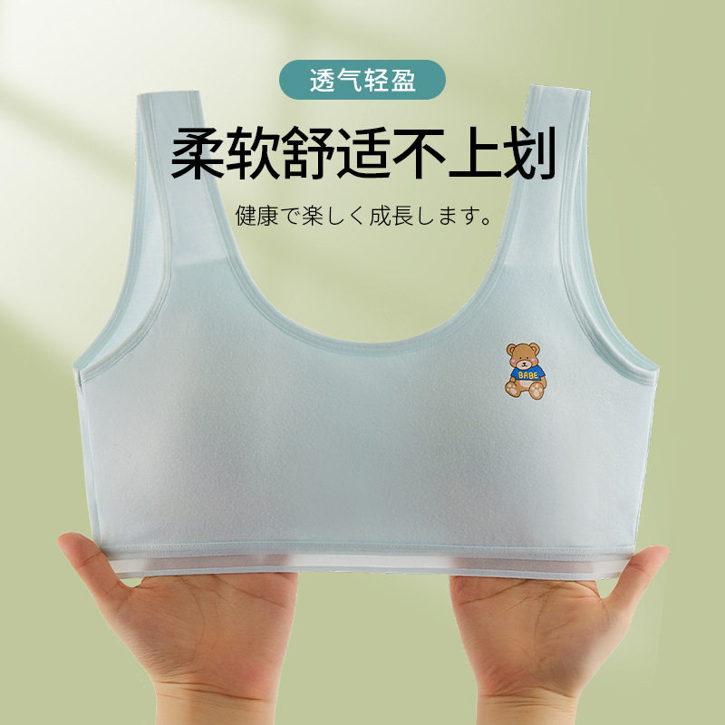 纯棉少女内衣小学生高初中生女童发育期儿童裹胸小背心抹胸文胸罩
