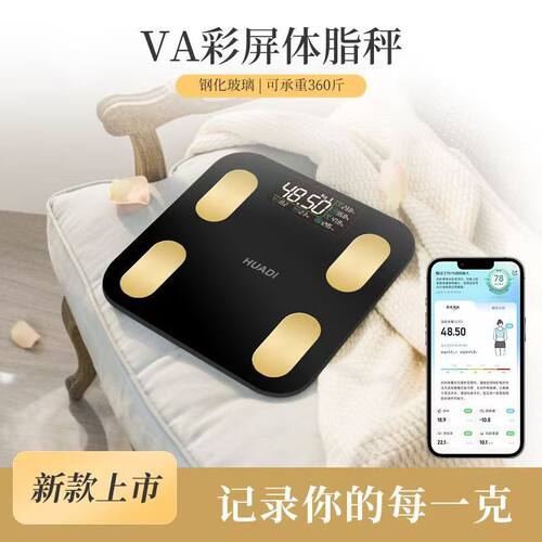 VA彩屏体脂秤家用精准电子称高精度可充电减肥专用健康秤