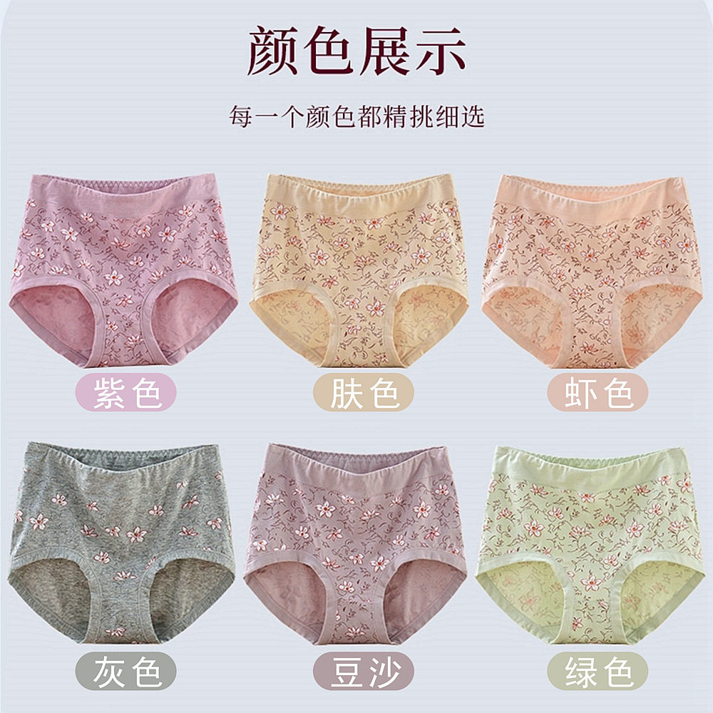 妈妈款内裤女纯棉中老年