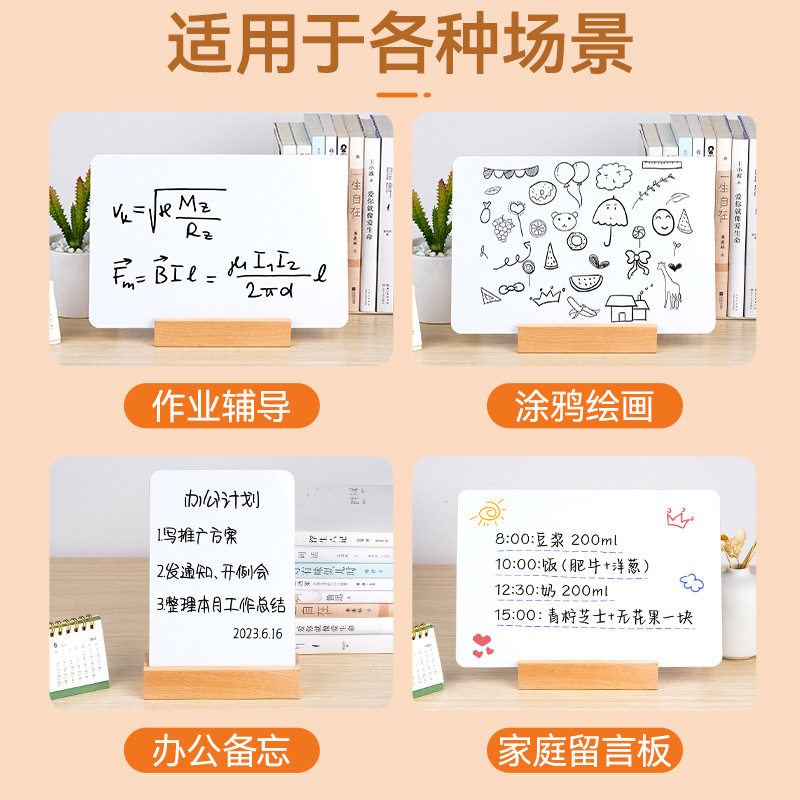 小白板双面办公桌上小黑板儿童绘画板店铺可擦白板教学听障交流
