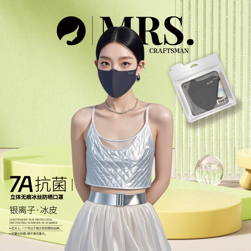 匠夫人高端抗菌轻凉防晒口罩高颜值显瘦防紫外线开车骑行遮阳面罩图片