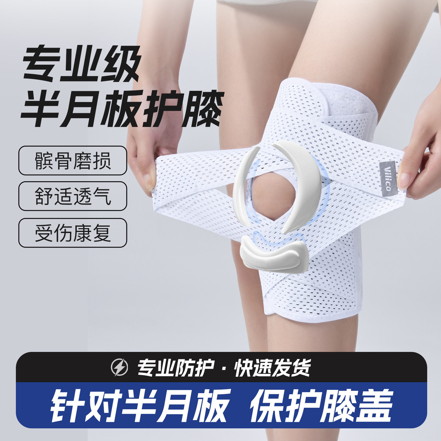 日本第六代护膝半月板专业保护套骑行跑步轻薄透气髌骨带运动护膝