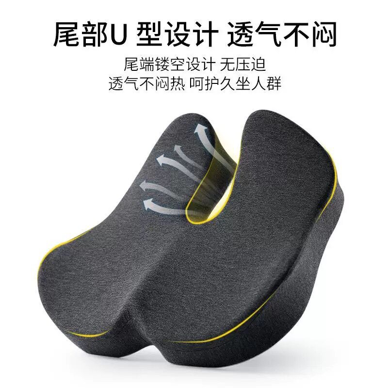 包邮记忆棉坐垫办公室久坐椅子垫痔疮术后尾椎骨坐垫学生减压护腰