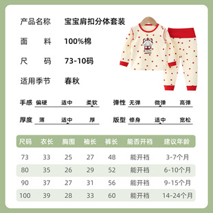 婴儿春秋季秋衣秋裤 a类纯棉分体套装儿童内衣冬季打底宝宝拜年服