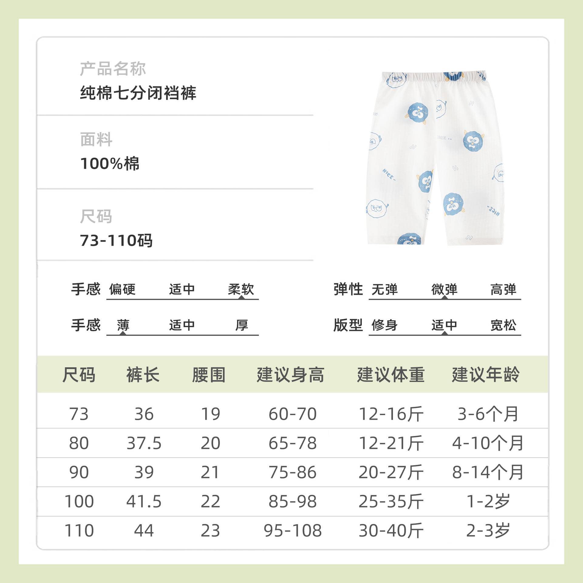 宝宝七分裤夏季纯棉 a类薄款婴幼儿家居服男童女童裤子外出防蚊裤