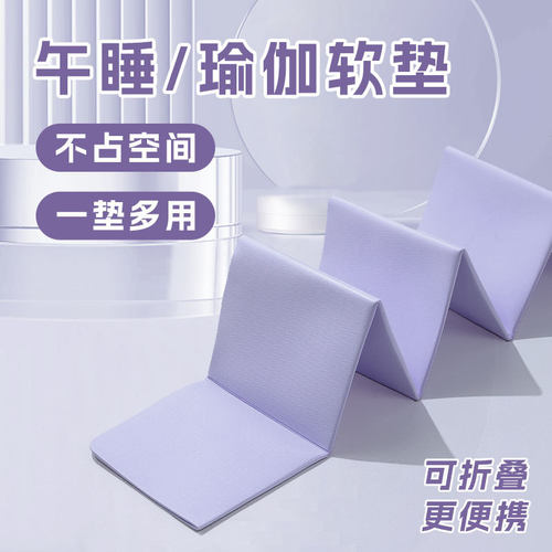 折叠瑜伽垫健身垫学生午休垫防滑专业运动垫可折叠健身房专用地垫