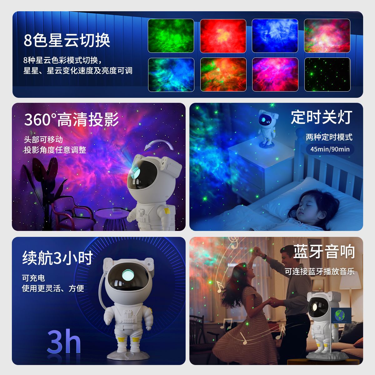 宇航员动态星空投影灯卧