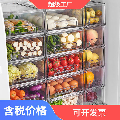 摩登主妇冰箱收纳盒抽屉