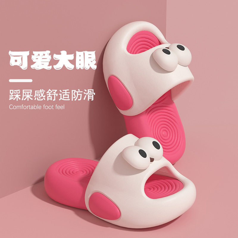 儿童凉拖鞋可爱宝宝大眼睛女童防滑软厚底踩屎感家居室内男童外穿