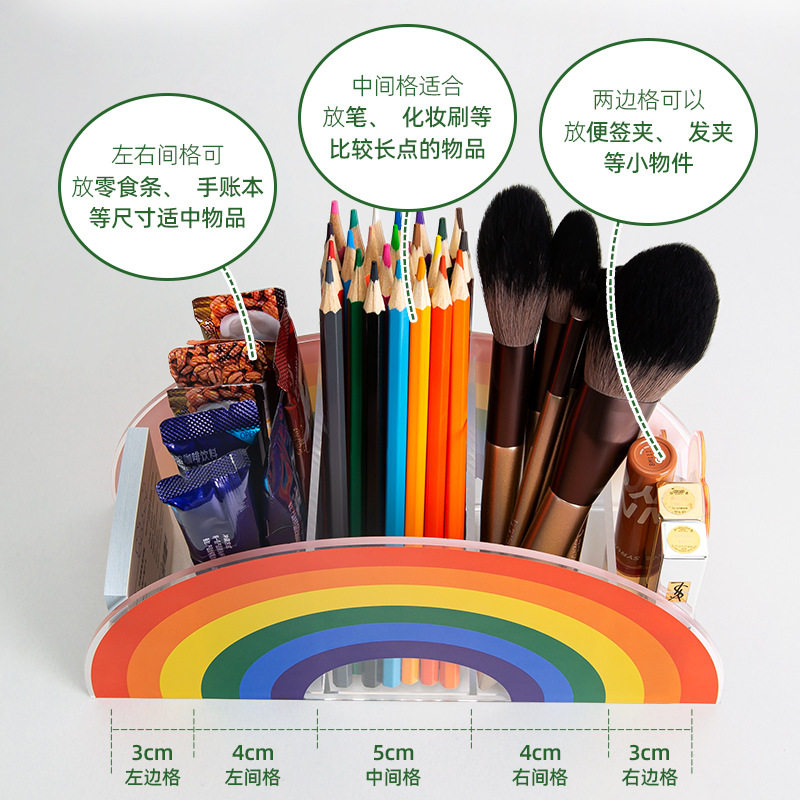 彩虹笔筒桌面创意网红卡通可爱儿童文具多功能收纳盒亚克力笔桶