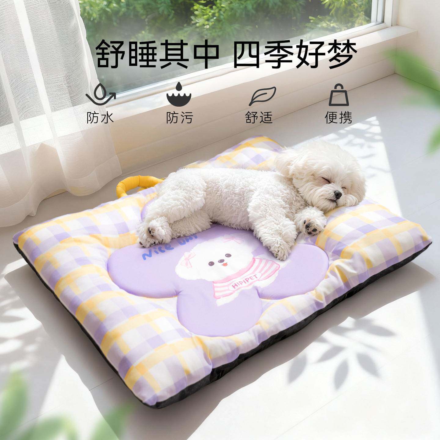 春夏款小清新格纹撞色手提垫泰迪狗窝凉感透气猫窝睡觉垫宠物用品