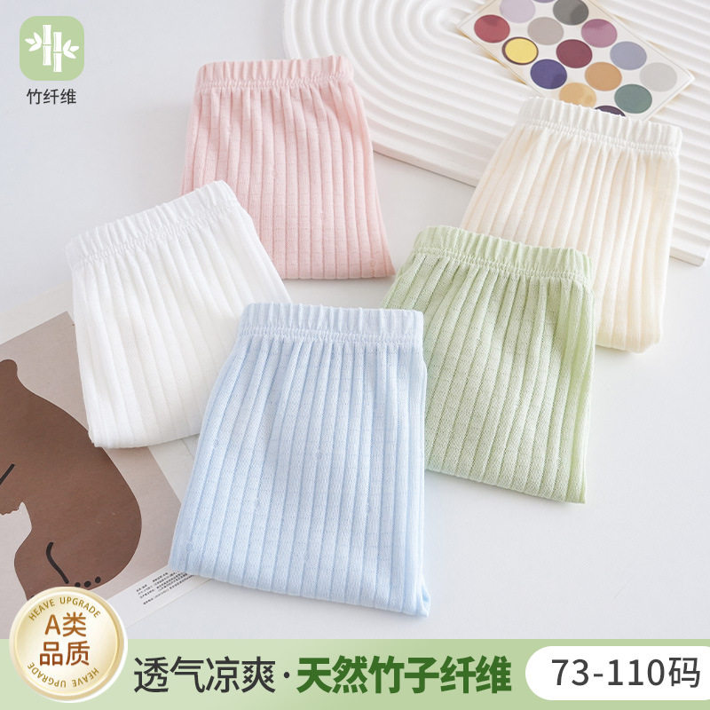 宝宝防蚊裤夏季空调长裤薄款竹纤维轻薄透气男女童抗菌夏装睡裤子