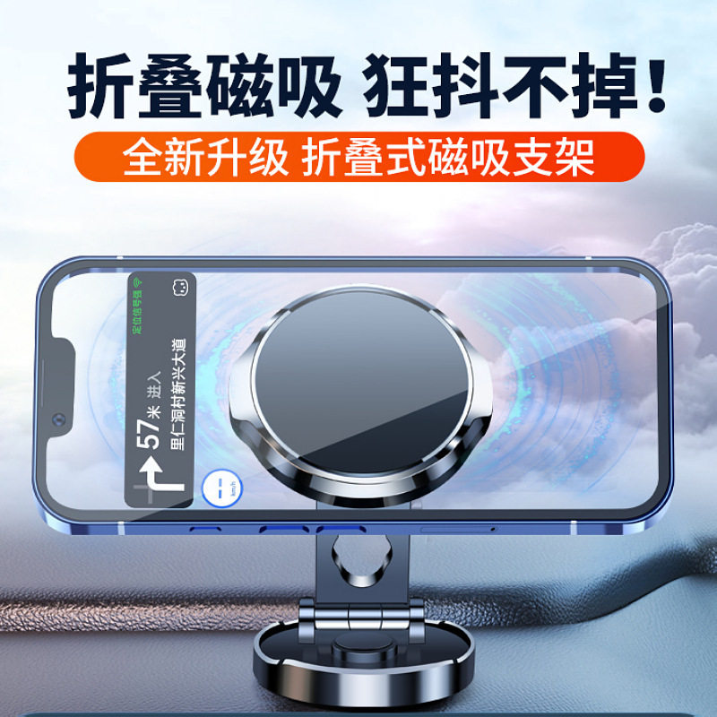 车载手机支架磁吸360度磁吸金属汽车支架仪表台磁铁固定手机支撑