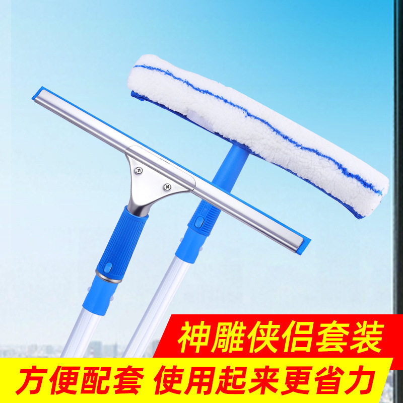 擦玻璃神器家用玻璃刮毛头伸缩杆三件套装商用玻璃清洁玻璃刮水器
