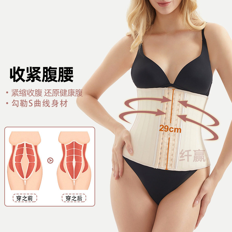 厂家货源乳胶束身衣收腹束缚带塑身衣25钢骨光面橡胶束腰带Latex