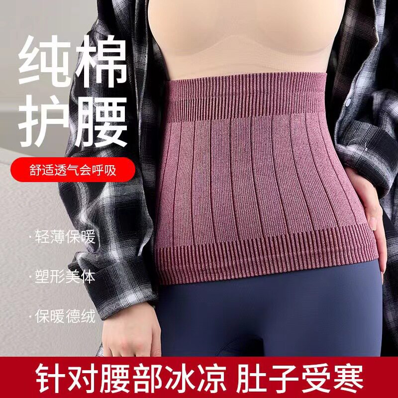 四季保暖恒温收腹带塑腰带产后修身护腰护背瘦肚子神器