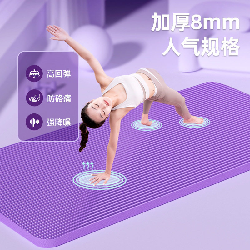 女士健身垫初学者瑜伽垫子加厚加宽加长防滑运动瑜珈地垫家用