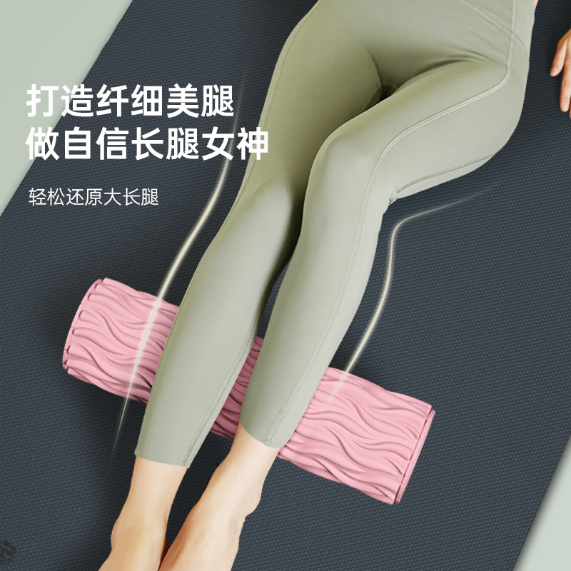 泡沫轴瑜伽柱狼牙棒运动健身滚筒肌肉放松按摩器初学者滚轮滚轴