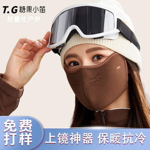 秋冬保暖口罩男女同款高颜值3D立体德绒骑行户外透气百搭防晒面罩