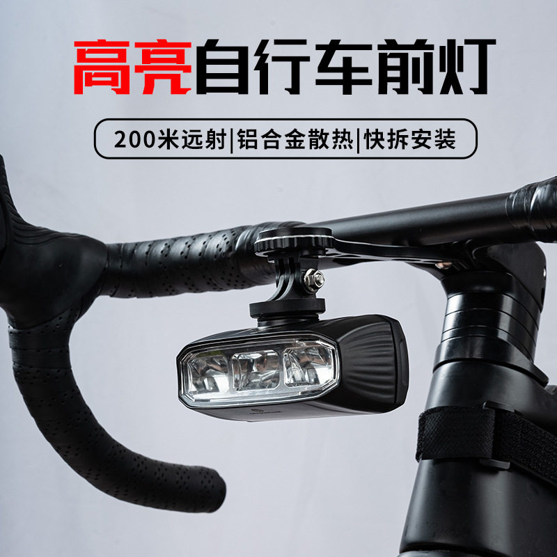三颗灯珠自行车灯远近光一体电显骑行灯双开关正装吊装铝合金前灯