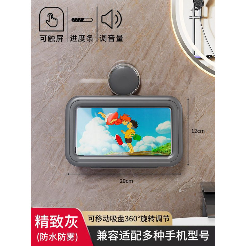 吸盘浴室手机架防水手机盒手机支架卫生间厕所壁挂式洗澡置物架神